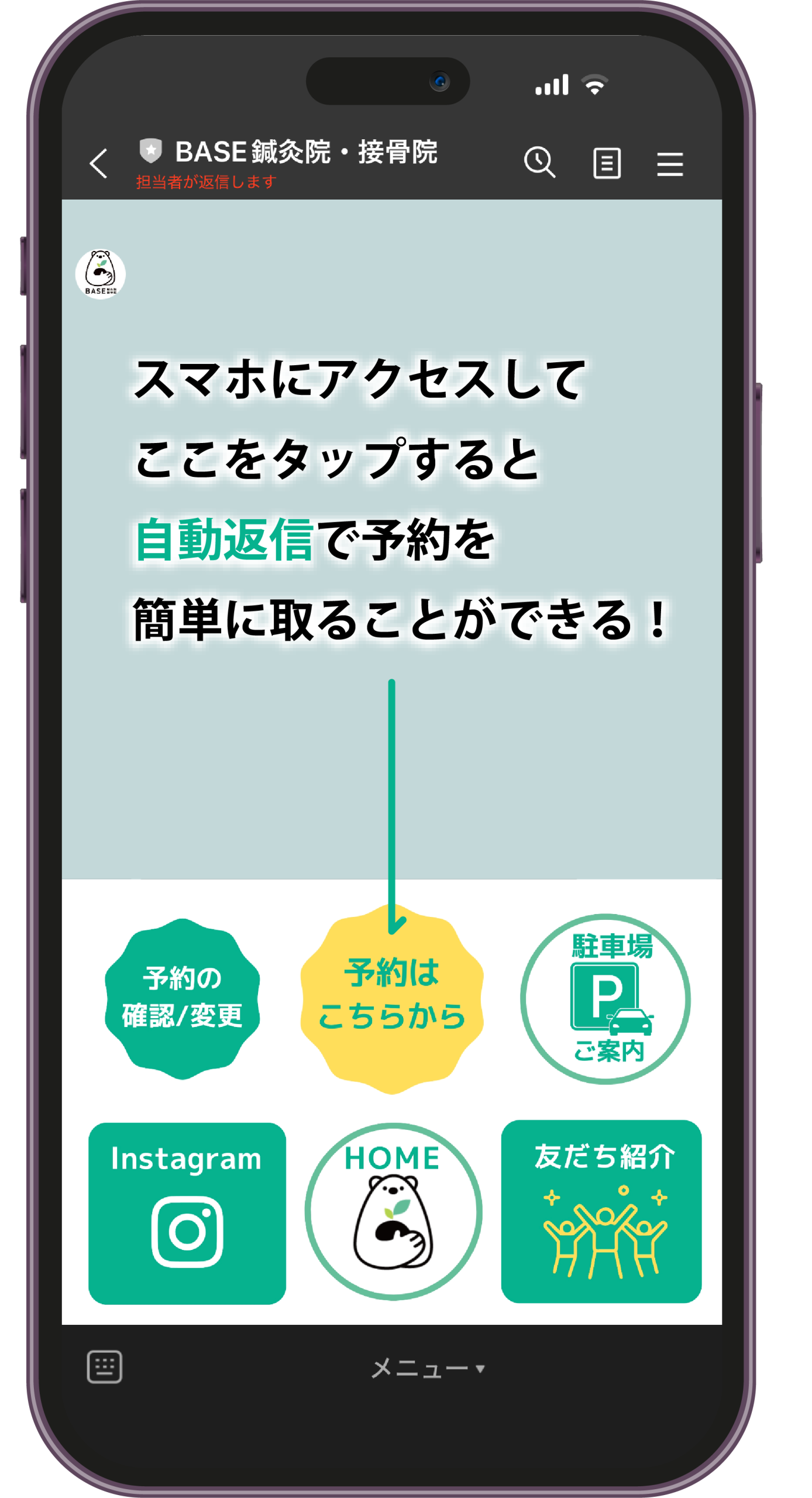 LINEアプリ画面