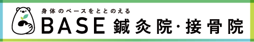 BASE鍼灸院・接骨院